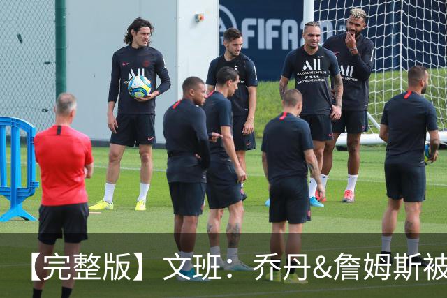 【完整版】文班：乔丹&詹姆斯被淘汰时不会感到满足 我也绝不甘心