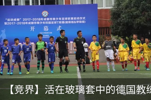 【竞界】活在玻璃套中的德国教练：愿原力与图赫尔同在