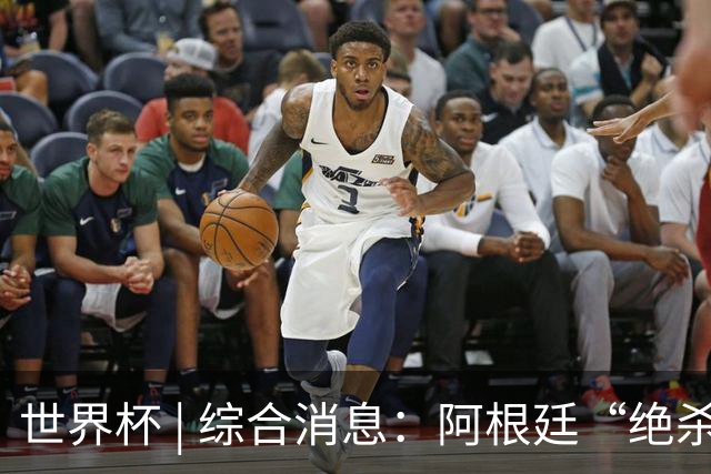 世界杯 | 综合消息：阿根廷“绝杀”埃及 瑞士险胜哥伦比亚