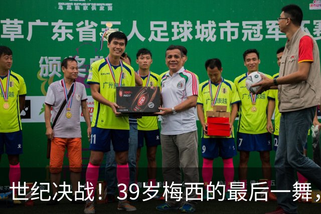 世纪决战！39岁梅西的最后一舞，能否冲破西班牙的青春风暴？