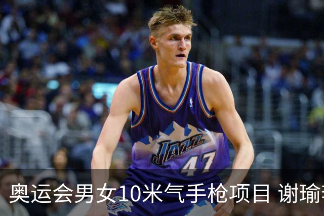 奥运会男女10米气手枪项目 谢瑜李雪姜冉馨进决赛