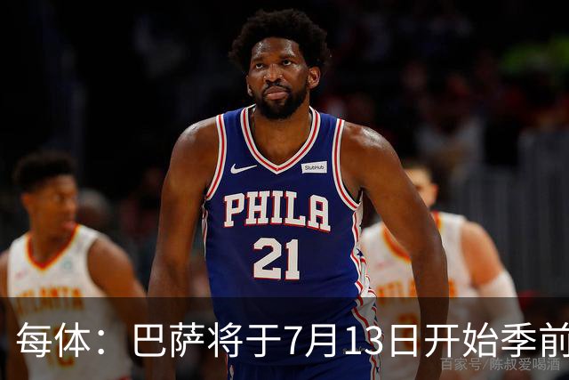 每体：巴萨将于7月13日开始季前备战，多位小将已提前自主训练