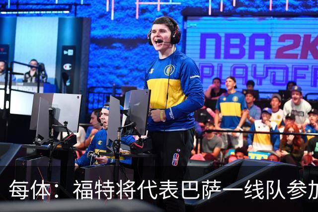 每体：福特将代表巴萨一线队参加季前赛 并在季前赛接受表现评估