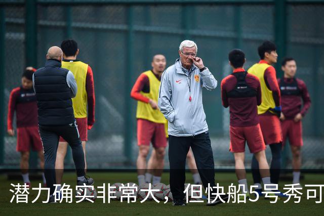 潜力确实非常大，但快船5号秀可能未必能很快适应NBA的强度？