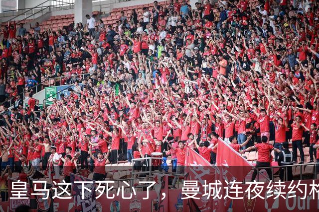 皇马这下死心了，曼城连夜续约格瓦迪奥尔，诺丁汉森林捂死安德森
