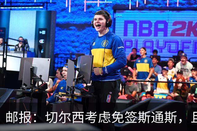 邮报：切尔西考虑免签斯通斯，且坚持阿昌庞仍然是非卖品