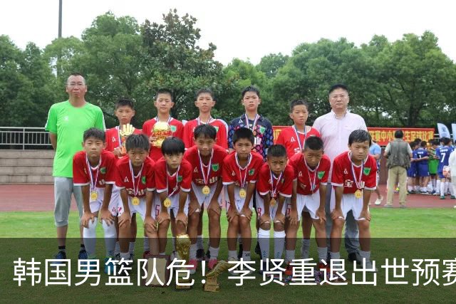 韩国男篮队危！李贤重退出世预赛，恐遭两连败，无缘男篮世界杯！