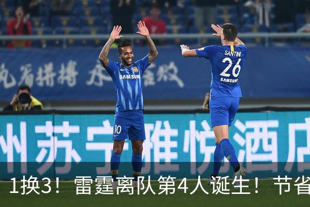 1换3！雷霆离队第4人诞生！节省2.24亿美金还能继续冲冠